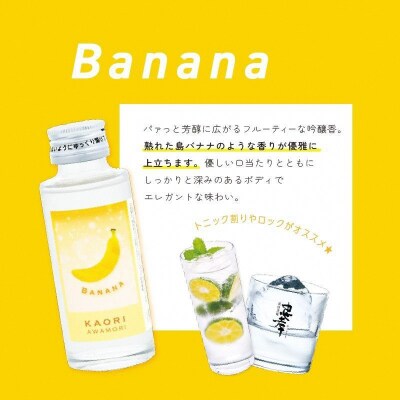 忠孝 KAORI awamori