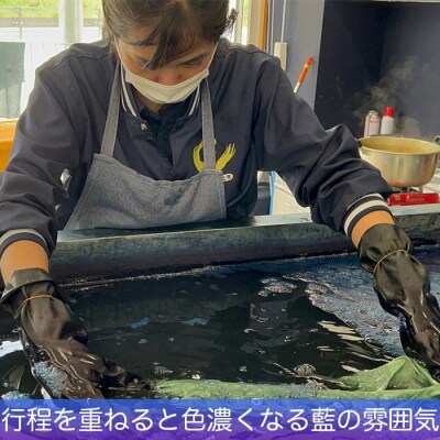 【沖縄空手会館】琉球藍染体験(1名様)