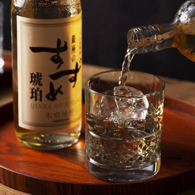 銀座のすずめ (琥珀) 720ml×2本セット　麦焼酎