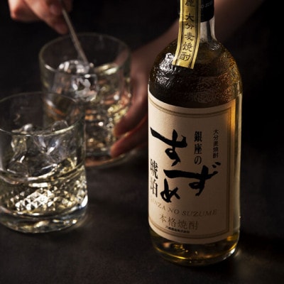 銀座のすずめ (琥珀) 720ml×2本セット　麦焼酎