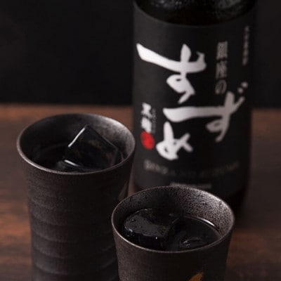 銀座のすずめ (黒麹) 720ml×2本セット 麦焼酎