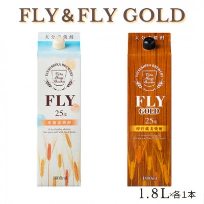 大分麦焼酎 FLY&FLY GOLD飲み比べ2本セット(1800ml×各1本)