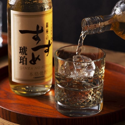 銀座のすずめ (琥珀) 720ml×6本セット　麦焼酎