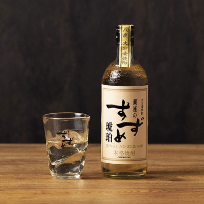 銀座のすずめ 2種飲み比べ6本セット(琥珀・白麹/720ml・各3本)麦焼酎