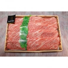 おおいた和牛　上肩ロース　スライス　440g
