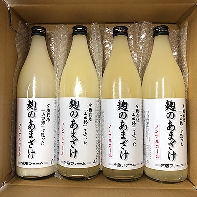 さとうファーム　麹のあまざけ900ml×4本