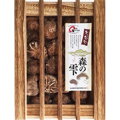 大分産椎茸どんこ120g