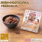 【常温】機能性表示食品!「3日寝かせ発芽玄米ごはん+GABA(ギャバ)」　8食セット