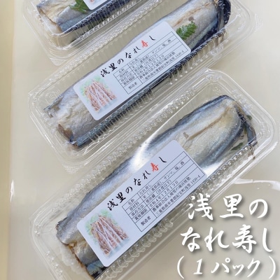 飛雪(ひせつ)米を使用したさんまのなれ寿し(1パック)【2025年12月頃～発送】【hsj005B】