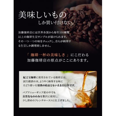 リキッドアイスコーヒー 『紀之宝珈琲』 1L×6本【knkc100A】