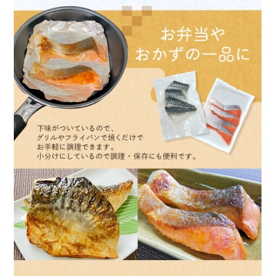 骨なし 無添加 銀シャケ切身と塩さばのセット合計16枚 / サケ 鮭 サバ 【nss504B】