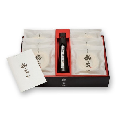 讃岐うどん「幽玄プレミアム」特別ご贈答セット10人前