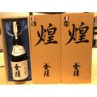 【香川県多度津町・琴平町共通返礼品】煌金陵　720ml×3本セット