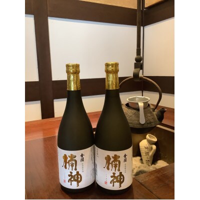 【香川県多度津町・琴平町共通返礼品】金陵楠神 特別純米酒 720ml 2本　酒