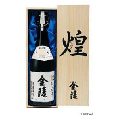 【香川県多度津町・琴平町共通返礼品】煌金陵 1,800ml