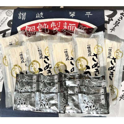 一晩熟成さぬきうどん　300g×10袋　20人前(つゆ付き)