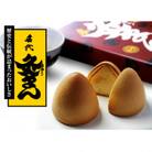 【香川県善通寺市・琴平町共通返礼品】こんぴら名物　名代灸まん　50個入