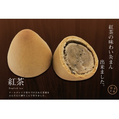 香川県善通寺市 琴平町共通返礼品 こんぴら名物 灸まん食べくらべ30個入 春 紅茶まんセット お礼品詳細 ふるさと納税なら さとふる