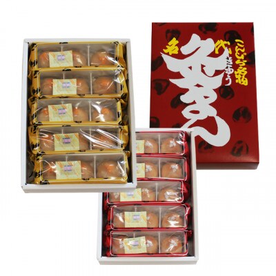 【香川県善通寺市・琴平町共通返礼品】こんぴら名物　灸まん食べくらべ30個入　春　紅茶まんセット