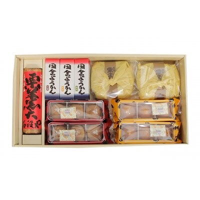 【香川県善通寺市・琴平町共通返礼品】灸まん本舗　銘菓詰合せ　秋　いもまんじゅう