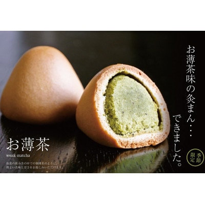【香川県善通寺市・琴平町共通返礼品】灸まん本舗　銘菓詰合せ　夏