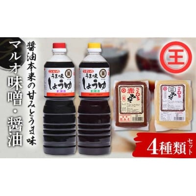 うま味しょうゆ・こんぴらみそ4点セット