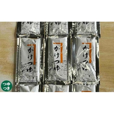 天狗パッケージ入り 3人前×3箱【かけうどん9人前】F5J-966