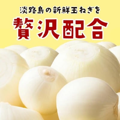 淡路島たまねぎコロッケ(牛肉入り)60g×50個　ai01734