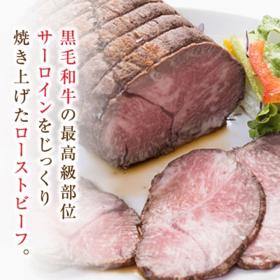 天潮節(サーロインローストビーフ)　400g+天潮たれ140ml　ay05002