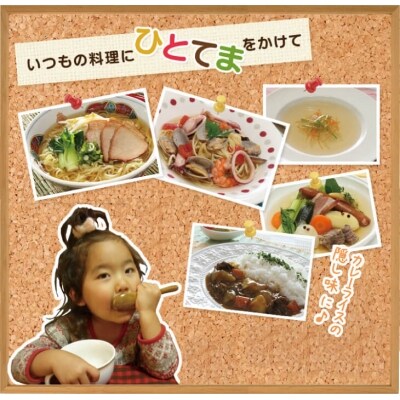 今井ファームの淡路島たまねぎスープ1000食　ai01008