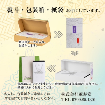 薫寿堂 高貴な香りの天然白檀のお線香　ak05001