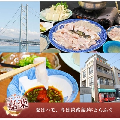 民宿嘉楽のご利用券(15,000円分)　ak10002