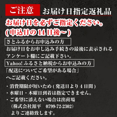 淡路島源平特選焼き穴子 大4本入【お届け日指定返礼品】 ag02004