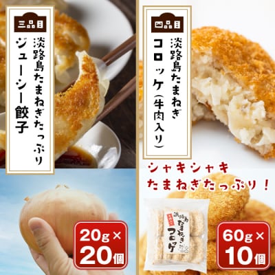 今井ファームの冷凍食品お楽しみ福袋　ai01847