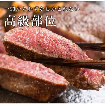 淡路牛ヒレステーキ(2枚)合計 約200g　am02803