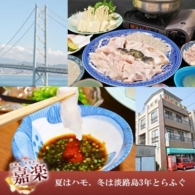 民宿嘉楽のお食事券(30,000円分)　ak10001