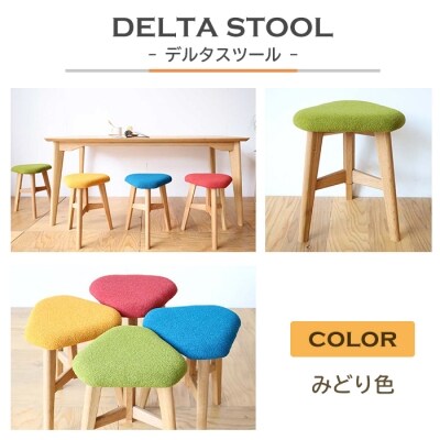 DELTA STOOL デルタスツール　みどり色　ar03016