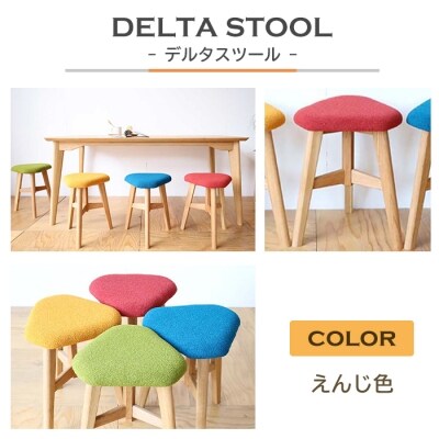 DELTA STOOL デルタスツール　えんじ色　ar03018