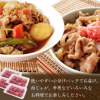 【定期便3ヶ月2026年4月発送～】淡路牛赤身切り落とし 1kg(250g×4PC)　ah14089