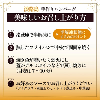 【数量限定】淡路島手作りハンバーグ15個　an07813