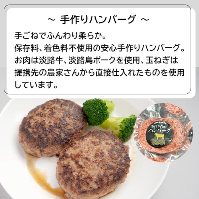 淡路島のお肉お手軽味わいセット(ハンバーグと淡路牛切り落とし)　an07816