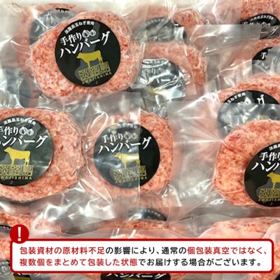 淡路島のお肉お手軽味わいセット(ハンバーグと淡路牛切り落とし)　an07816