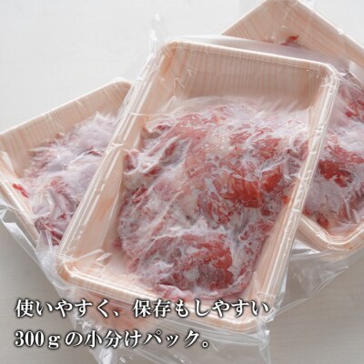 淡路牛の切り落とし1.2kg(300g×4パック)