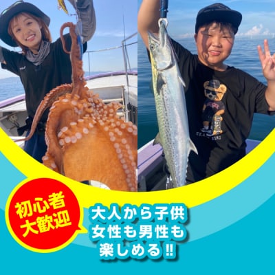 釣船「栄真丸」の乗合船ご利用券(1名様)　ae07802