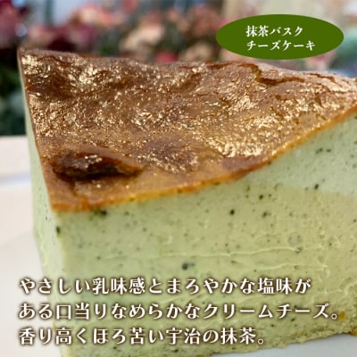 バスクチーズケーキ4種の食べ比べセット　ap06008