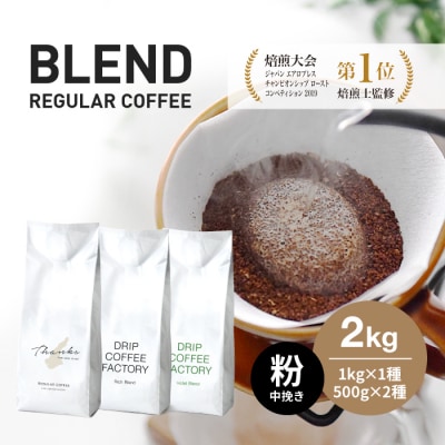 自家焙煎珈琲若松屋コーヒー豆洗浄限定高品質日光市 自家焙