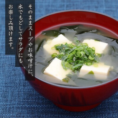 淡路島産カットわかめ 100g×3袋　国産乾燥わかめ ふえる若芽　as21804