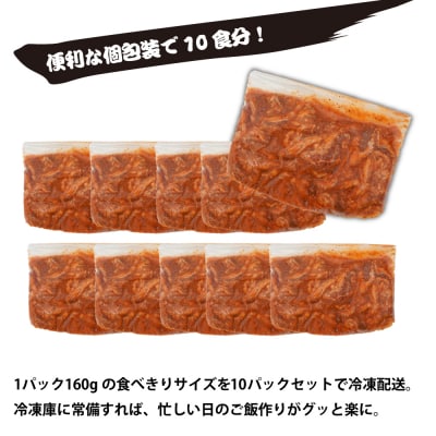 淡路牛カルビ丼の具 160g×10食　ah14839