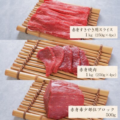 淡路牛 赤身肉の福袋 6種詰合せ 【100,000円コース】　ah14045