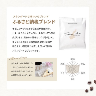 水出し　アイスコーヒー　30バッグ　淡路島　ドリップバッグ　セット　at14707